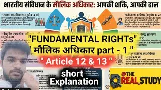 Article 12&ndash;13 Explained | मौलिक अधिकार|Fundamental Rights ,Constitution #lucent #fundamentalrights