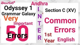 Important 50 Common Errors in Telugu I Grammar Galaxy I New AP Inter 1st year Odyssey 1 English