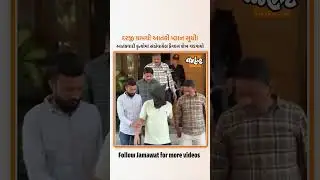 આતંકવાદી પ્રવૃત્તિ સાથે સંકળાયેલા ફૈઝાન શેખની ગુજરાત ATSએ ધરપકડ કરી | Jamawat