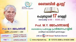 Christian Revival Fellowship, Bible Class - 17 Feb 2023