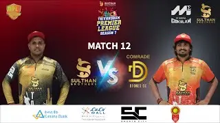 SULTHAN BROTHERS v/s DFONES LEGENDS RAMZAN BROTHERS ||  TRIVANDRUM PREMIER LEAGUE  SEASON 7