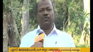 Apathy of Forest Department : Sanjeevani Project fails in Kulathur puzha