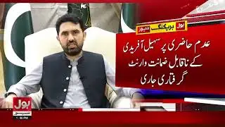KPK Chief Minister Sohail Afridi Arrest Warrant Issued | Most Wanted List | Breaking News