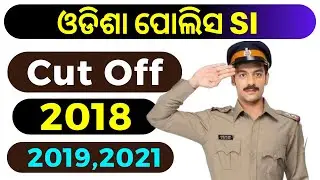 Odisha Police SI 2018 Final Cut Off !! Odisha Police SI Cut Off 2019, 2021 !! Odisha Sub Inspector