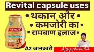 Revital Capsule इस्तेमाल करने से पहले देखें | Scientific Review-revital H Multivitam & Minerals 