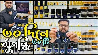Ramadan Calendar from Abdul Samad Al Quraishi | ASQ perfume review | ASQ Perfume Oil Unboxing | ASQ