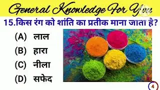 G.k Questions//In Hindi //Question Hindi 🙏♈🥰##@Adarsh Verma 09