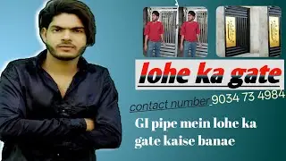 Lohe ka gate kaise banta hai Jay ka pipe mein new design#vayrar #trending #India