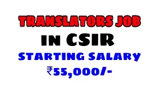 TRANSLATOR JOB IN CSIR STARTING SALARY ₹55000/-