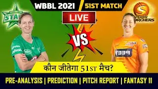 WBBL 2021 | PRSW vs MLSW 51st Match Prediction | Perth Scorchers VS  Melbourne Stars | Dream11 Team
