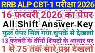 RRB ALP CBT-1 Exam 16,17,18 February Original Question Paper 2026 | RRB ALP Exam Analysis Today 