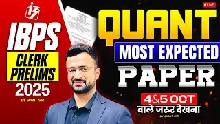 🎯IBPS Clerk Pre 2025 | IBPS Clerk Quant Final Expected Paper | By Sumit Sir