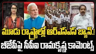 Cpi Ramakrishna Fires On Narendra Modi | Karnataka Govt Vs RSS Fallout | RSS Banner Removed | EHA TV