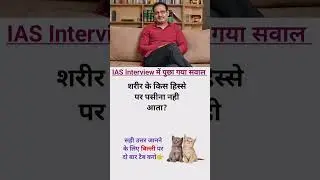 Math questions shorts tricks 📚 IAS interview questions shorts ias gk questions #ias #ips #shorts