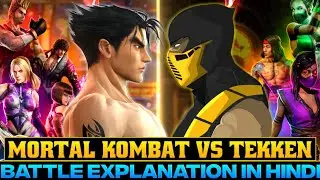 Tekken vs Mortal Kombat Battle Explanation | in Hindi