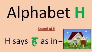 Capital Alphabet H | Phonic Sound | Learn and Write | English