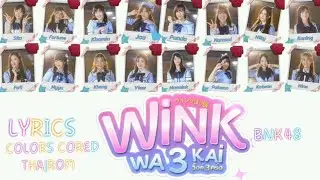 [Color​ Coded​ Lyrics]​Wink wa 3 kai วิ้ง3ครั้ง-BNK48(THA|ROM)​