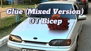 Glue (Mixed Version) от Bicep