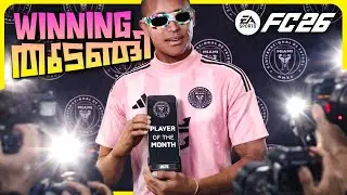 Kambi Koya is The MLS Player of The Month 😎⚽ EA FC 26 Malayalam