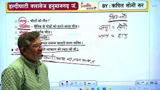 प्रमुख जनजातियाँ और उनकी संस्कृति पार्ट- 02 | राजस्थान कला व संस्कृति | PTI | REET | 1st & 2nd Grade