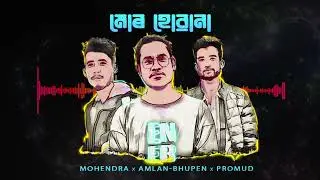 MUR HUWANA ll MOHENDRA x AMLAN-BHUPEN x PROMUD