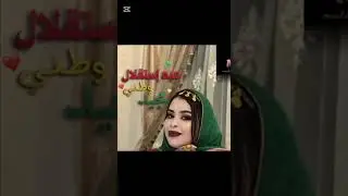 جديد كرمي منت ابى بت العرسان 2026 #المراه #ترند  #garmi #duo#garmi  #لايك #moritania  #عرس #تيك_توك