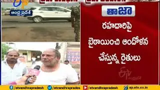 Amaravati Farmers Serious on Police Restrictions | Over Capital Issue