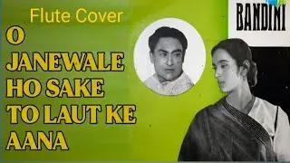 O JANE WALE HO SAKE TO LAUT KE ANA/ BANDINI/ flute cover /Mahfooz Rehman/siswali baran