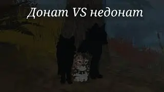 // Делаю донат и недонат скины в вкуе //