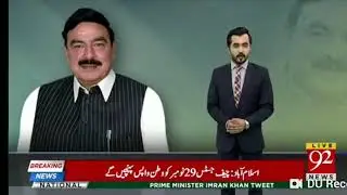 Sheikh Rasheed visit to Peshawar railway office- Huzaifa