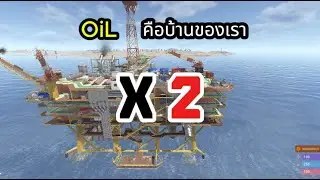 Rust x2 ปีใหม่บ้านเก่า