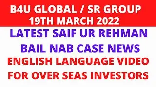 B4U Global , SR Group ,SRG World latest news update in english language | Saif ur rehman NAB bail