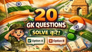  republic day gk questions।26 january । Most important gk questions 
