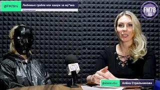 Любимые грабли или замуж за му*ака на @fm78ru