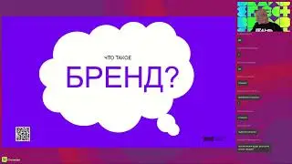 БРЕНД КАК МОЩНЫЙ РЕСУРС ВАШЕГО СТАРТАПА