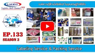 EP.133 Labeling Service & Packing Service