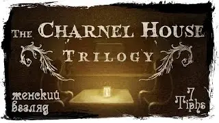 The Charnel House Trilogy &mdash; #1&mdash; Departure
