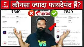 Airtel ₹349 vs ₹649 recharge plan comparison। Airtel Best Recharge Plan in 2026