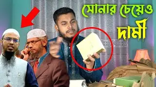 আপনার জন্য ফরজ জ্ঞান অর্জনের শ্রেষ্ঠ চার বই। Basic Islamic Books ।  Beautiful Islam