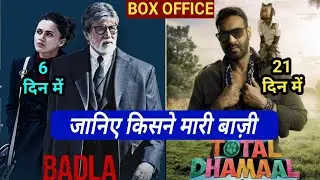 Total Dhamaal Vs Badla | Badla Box Office Collection Day 6,Total Dhamaal Box Office Collection,Ajay