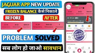 Jaguar App New Update | Jaguar App Withdrawal Problem | Jaguar App Frozen Amount | Scam Alert 😡