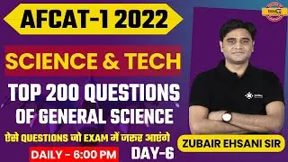 AFCAT-1 2022 Science & Tech Class | General Science MCQ Class | GS Classes By Zubair Ehsani Sir