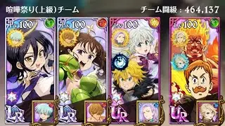 SOMEONE PLEASE STOP THE DEVS?! OMG 460K+ LR MERLIN FULL SINS TEAM IN PVP?! [7DS: Grand Cross]