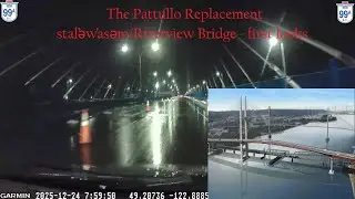 Opening of the stal̕əw̓asəm (Riverview) Bridge - Raw Footage