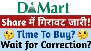 Dmart में वापस गिरावट !😨 खरीदने का मौका ? या निकल जाए ?🤔