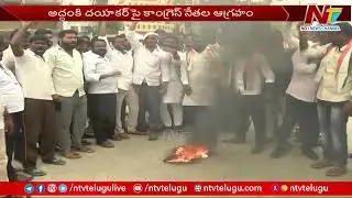 Congress Workers Burns Addanki Dayakar Flexi's Over Comments On Komatireddy Venkatreddy | Ntv
