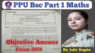 PPU B.sc Part 1 Maths Objective Questions Answer 2021