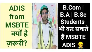 🔥MSBTE ADIS क्यों है सबसे Best Course?B.Com | B.A | B.Sc Students भी कर सकते हैं MSBTE ADIS 👷#safety