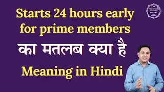 Starts 24 hours early for prime members meaning in Hindi | Spoken English