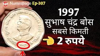 1997 सुभाष चंद्र बोस सबसे किमती 2 रुपये सिक्का | 1997 Subhash Chandra Bose Rare 2 Rupee Coin |